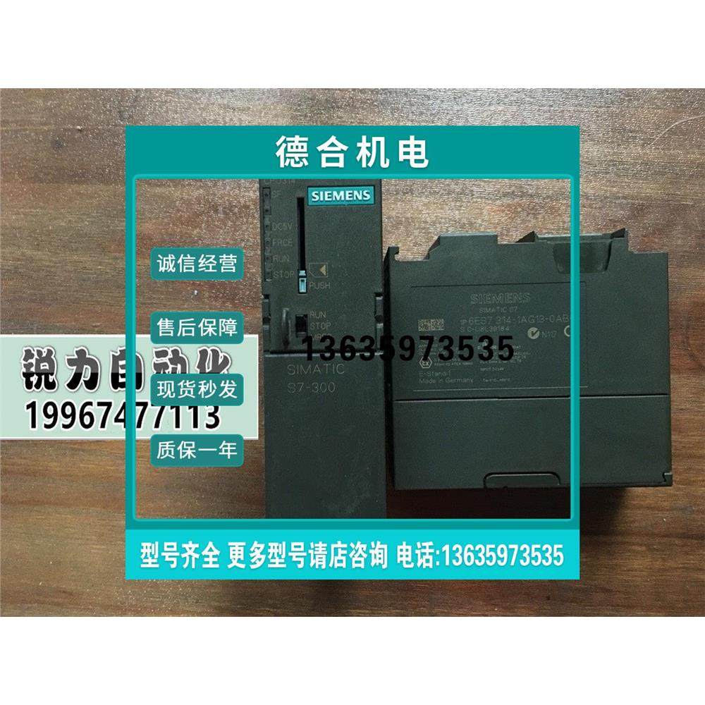 报价西门子CPU314 PLC程式设计处理器模块 6ES7 314-1AG13-0AB0,电子元器件市场,其它元器件,淘宝优惠券,粉丝福利购,淘宝优惠卷