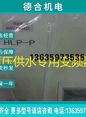 海利普风机变频器HLPP009043B 90KW 380V全新报价