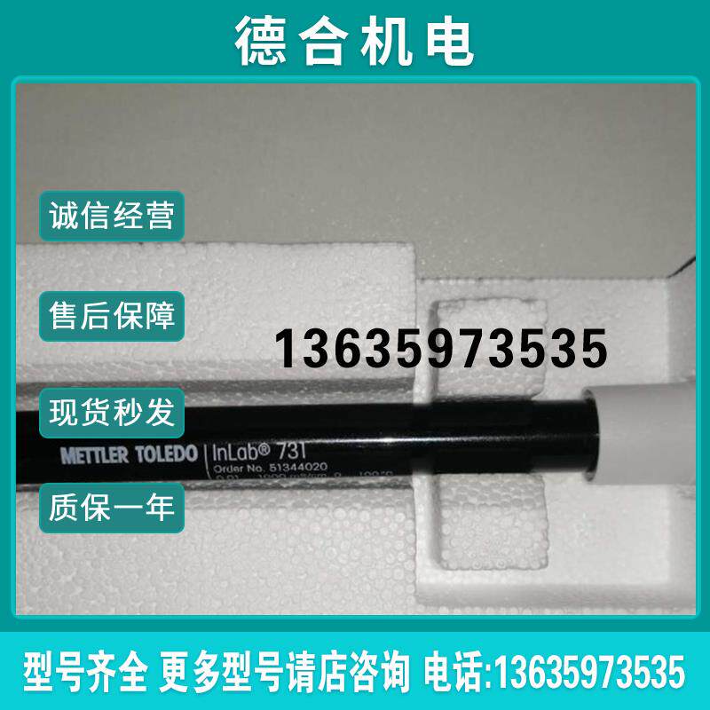 InLab 731电导率仪电极51344020报价