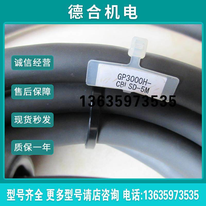 拆机的 成色新 - GP3000H-CBLSD-5M 现货报价