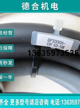 拆机的 成色新 - GP3000H-CBLSD-5M 现货报价
