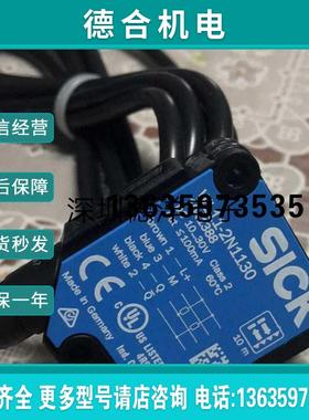 全新德国SICK 光电开关 WL11-2N1130 原装正品现货报价