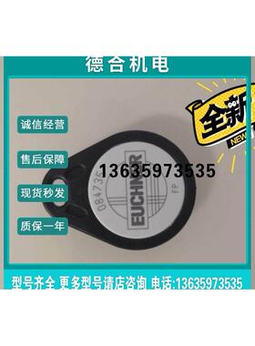 报价Euchner 084735 安士能全新读传感器 EKS-A-K1BKWT32-EU 黑色