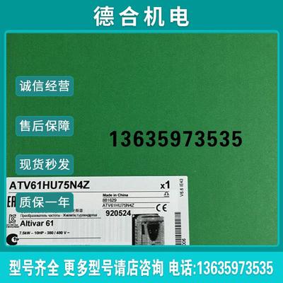 ATV61HU75N4Z/ATV61HU75N4Z460/ATV630U75N4原装变频器报价