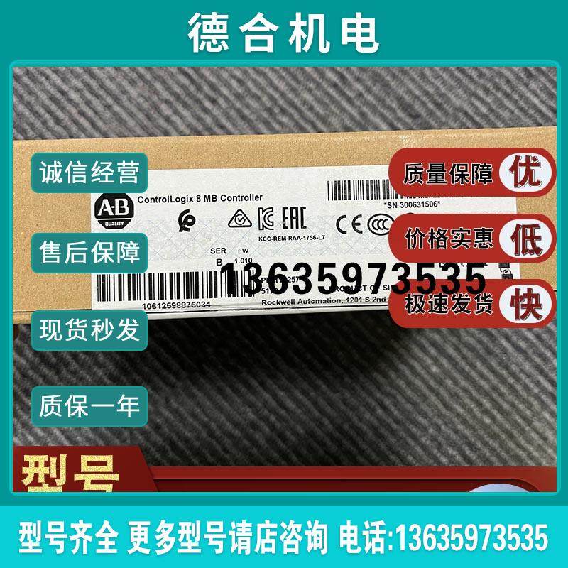 1756-L73 具有8MB内存的 ControlLogix Logix5673 处理器 175报价