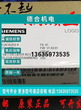 报价西门子逻辑模块LOGO 24CEo 6ED1052-1CC01-0BA8 052-2CC08-0B
