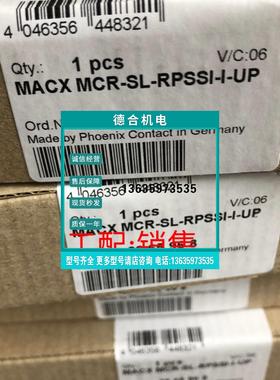 报价菲尼克斯馈电隔离器 - MACX MCR-SL-RPSSI-I-UP - 2865968