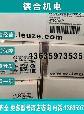 HT3C.V/4P 。 PRK5.M3/4P 全新劳易测光电开关报价