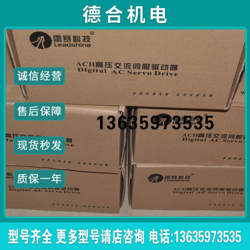 雷赛L5-750-GS/DGGS L6C-750-XG 750W CANopen总线 伺服电机报价