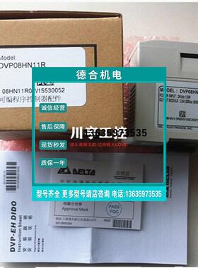 报价台达PLC/ES系列/DVP14/24/30/32/40/60ES00R2/ES00T2/20EX00R