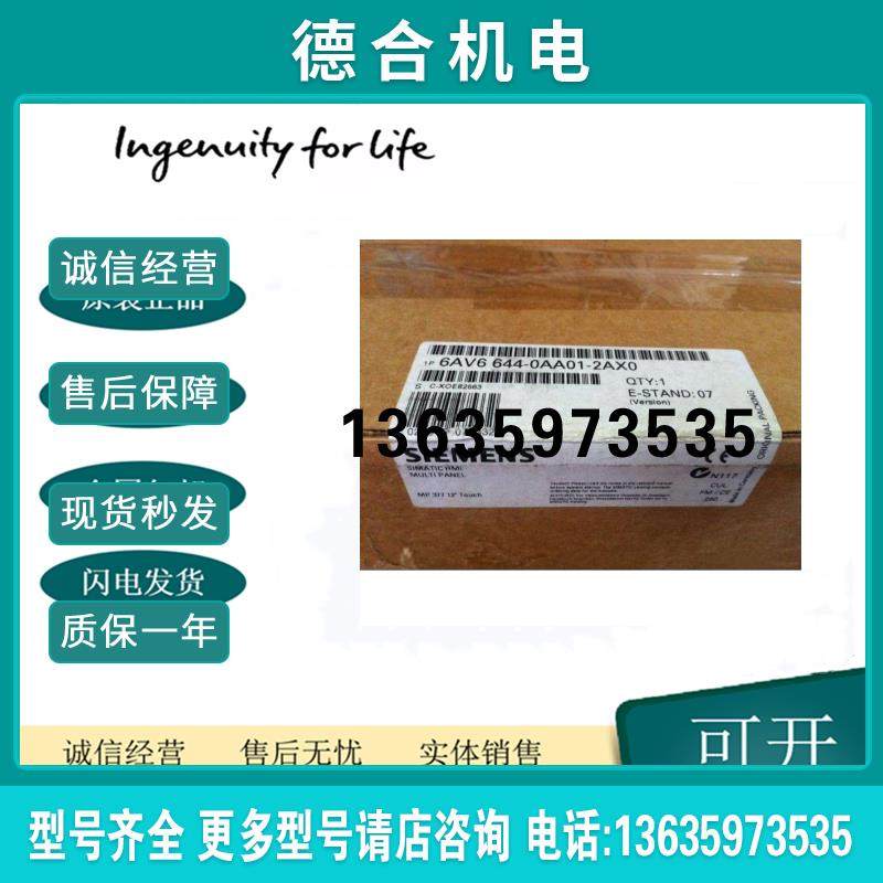 6AV6644-0AA01-2AX0 MP377触摸屏12寸彩色 TFT 显示屏12MB报价