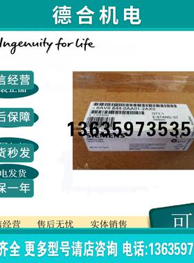 6AV6644-0AA01-2AX0 MP377触摸屏12寸彩色 TFT 显示屏12MB报价