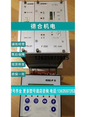 报价SAACKE锅炉燃烧控制器F250 RSE-P FN01