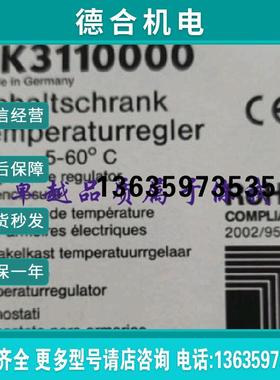 威图 RITTA全新原装SK3110000 SK3118/3118000 恒湿器湿度控报价