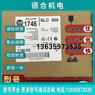 SLC 500机架式 电源120 1746 AC5A 罗克韦尔 240V 1746P2报价