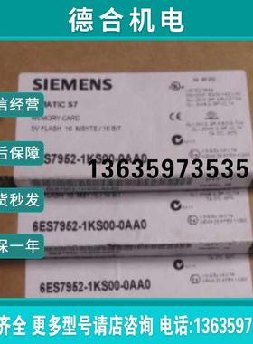 拍前咨询S7-400储存卡16Mbyte6ES79526ES7952-1KS00-0AA0订报价