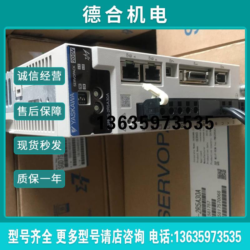 SGPMS-2R5A10A/SGPMS-2R5AP0A 伺服驱动器全新原装质保一报价