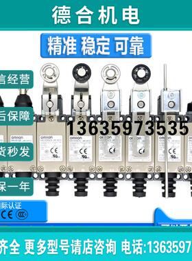 正品行程开关 D4V-8104 8108 SZ-N 8166 8107 8111 8112一Z报价