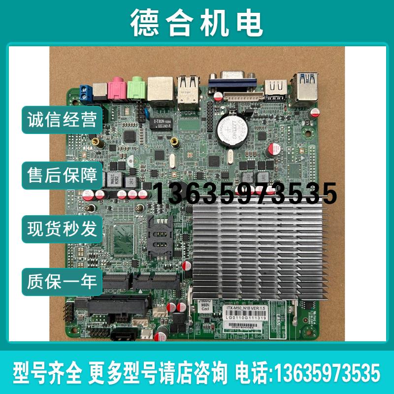 研域工控主板,ITX-M50,j1800,图片实拍报价