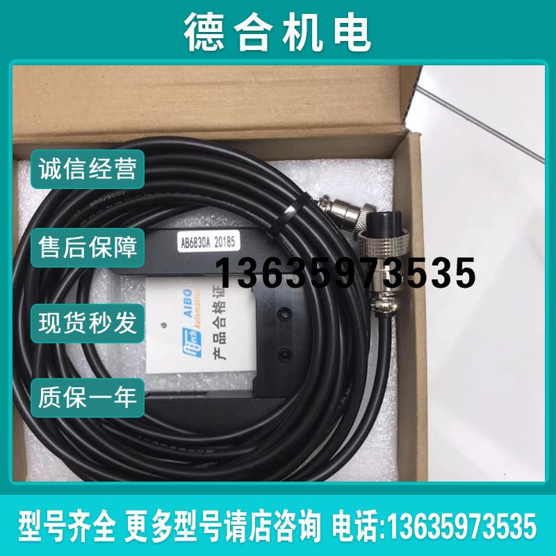 爱博纠编器U型传感器AB6830a规格3mm开口40报价