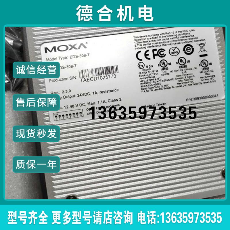 EDS-308A-T 工业以太网交换机报价