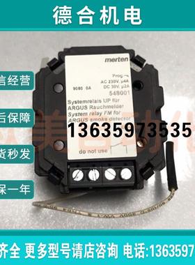 MERTEN 德国 莫顿 ARGUS 548001 烟雾探测器 继电器548001报价