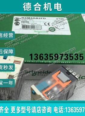 原装正品  RXM2AB2FD 继电器 RXM4AB2FD DC110V 现货全新报价