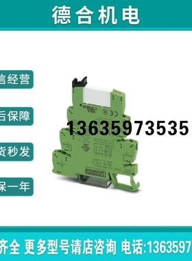 PLC-RSP- 24DC/21  2966472报价