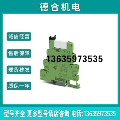 PLC-RSP- 24DC/21  2966472报价