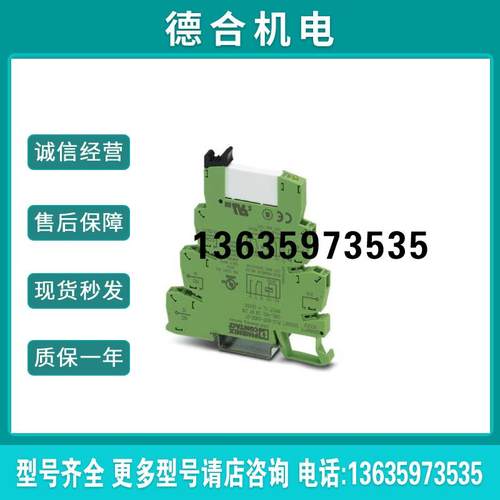 PLC-RSP- 24DC/21  2966472报价