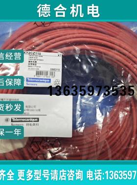 认准正品 拉线开关附件XY2CZ9310,XY2CZ9315,XY2CZ110报价