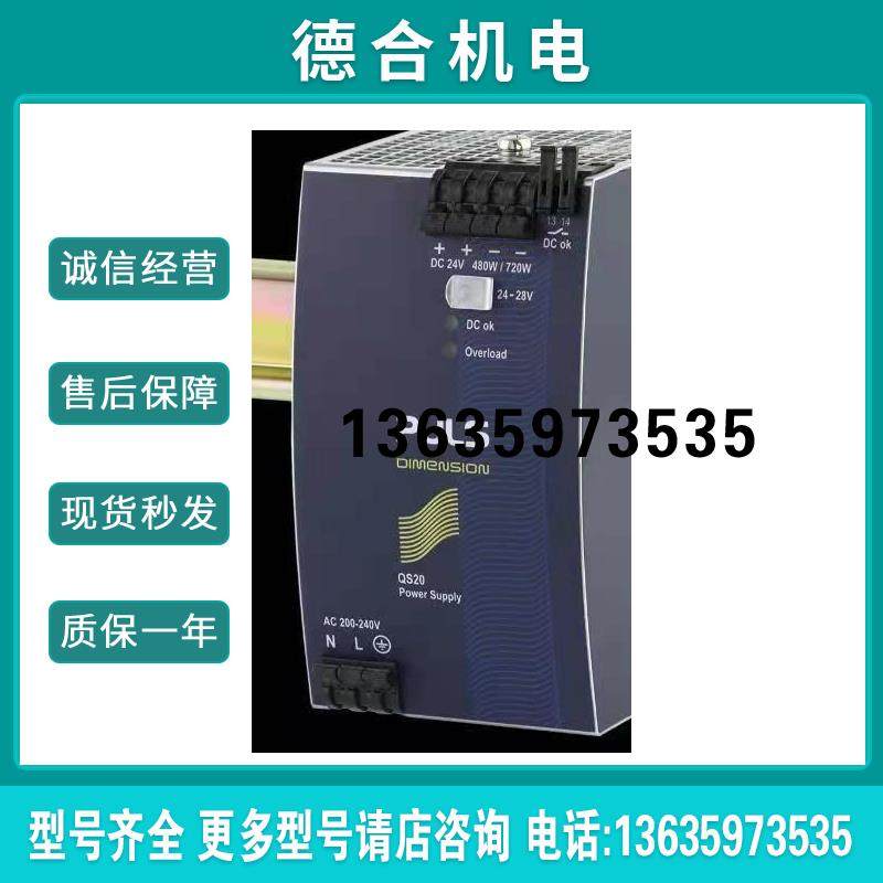 德国全新CPS20.241普尔世PULS导轨电源 CPS20.241输出24V/20A报价