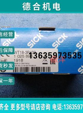 德国Sick WT18-3P430光电传感器 1025896全新原装正品 现货报价