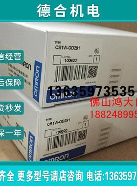 全新原装PLC模块 CS1W-OD291 CS1W-ID291含全新接线座报价