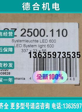 威图电柜照明灯 SZ2500.110报价