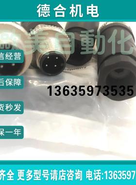 4针M12 接插件 BCC06F7 传感器连接器头 178400 4芯M1报价