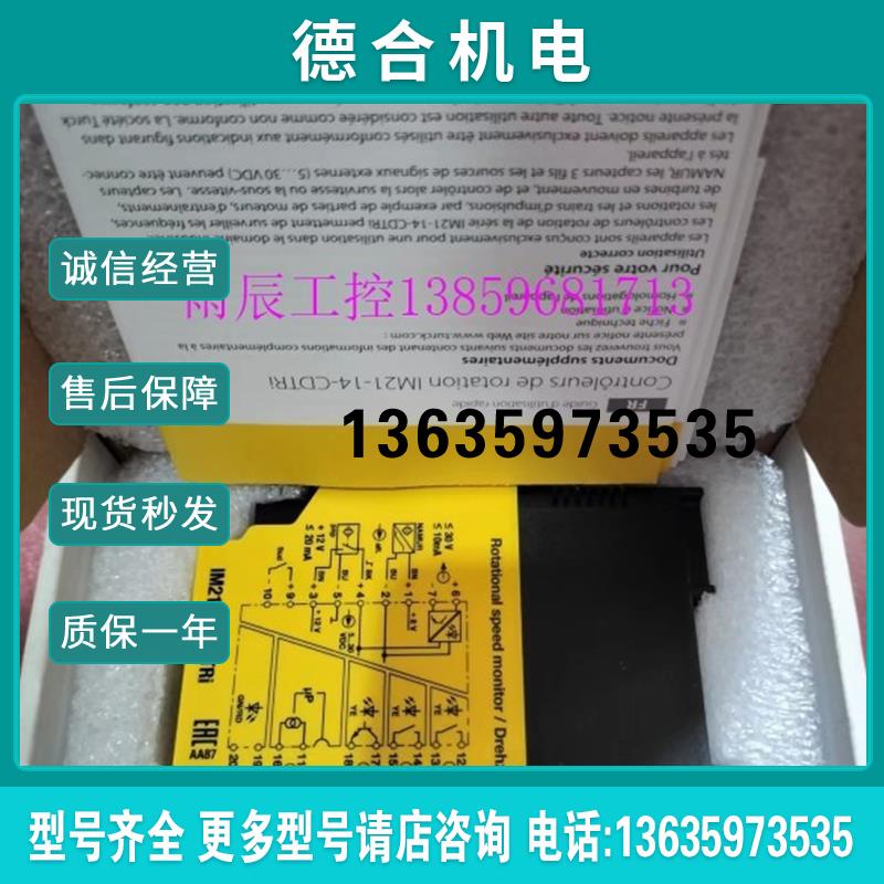 继电器IM21-14-CDTRI原装现货报价