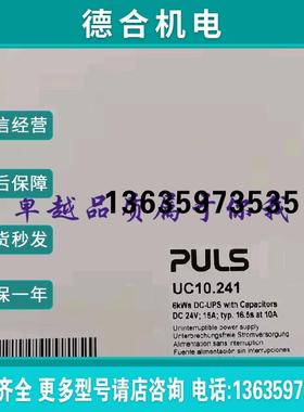 德国PULS普尔世全新UC10.241 24VDC 15A 360W 6kWs原装导轨式报价