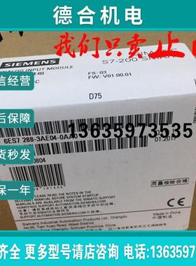报价1P 6ES7288-3AE04-0AA0 SMART S7-200 EM AI04 6ES72883AE040
