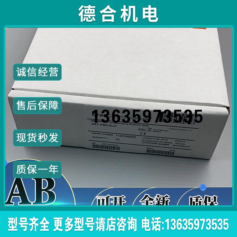 SST-PB3-SLC PROFIBUS DP-V0/V1远程I/O扫描仪 模块报价