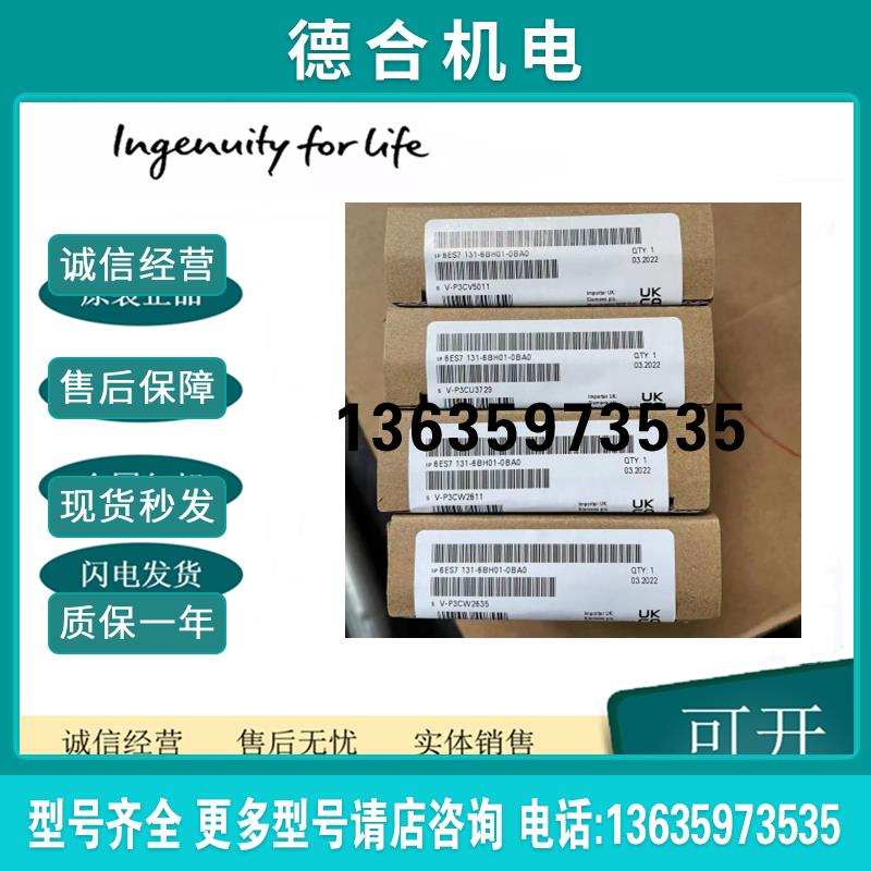 6ES7131-6BH01-0BA0ET200SP数字输入模块DI 16x 24V DC标准报价