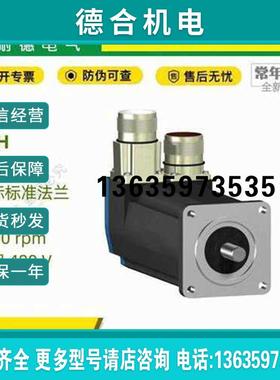 BSH0703T12F2A/BSH0703T31A1ABSH伺服电机光轴键轴IP40(询价报价