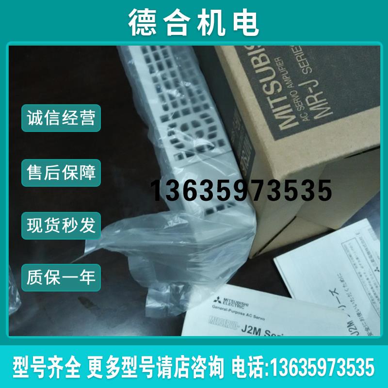 MR-J2M-P8B-ET011/MR-J2M-P8A-S019/MR-J2M-P8B-S027/70DU-PW报价