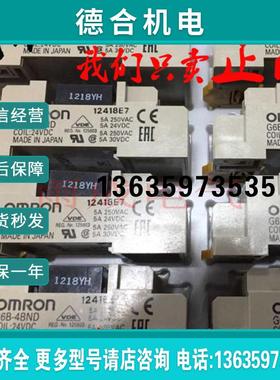 继电器终端继电器模块G6D-F4B G6D-4B G6B-47BND G6B-4BNDG6B报价