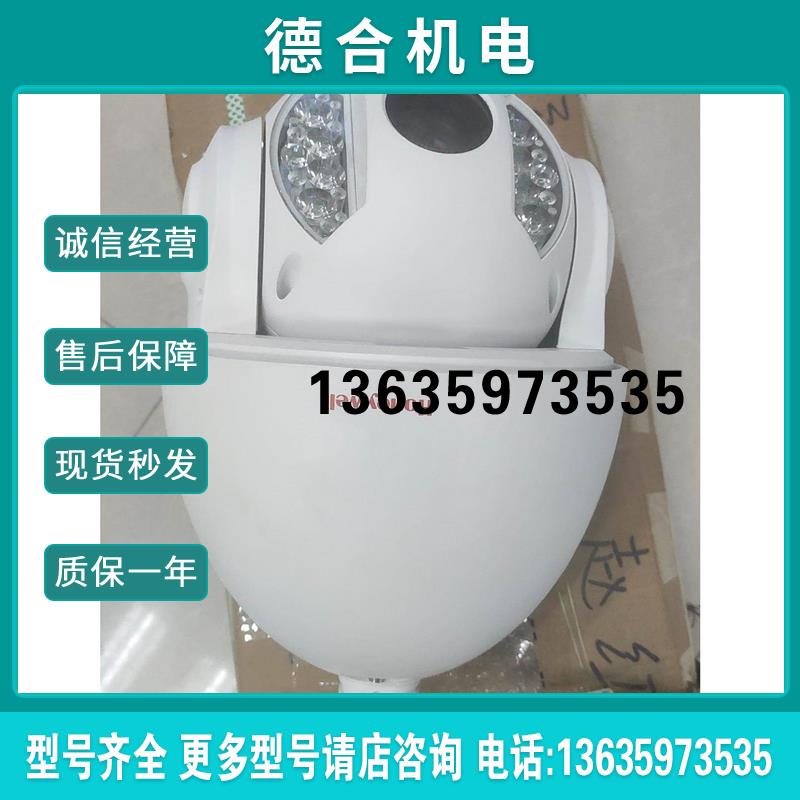 网络快球HISD-2301W-IR,全新报价