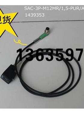 报价SAC-3P-M12Y/2XM12FS PE S21 - 1511789Y型分配器原装包邮