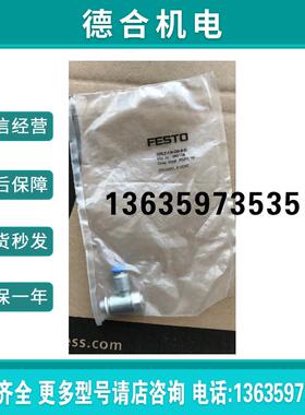 费斯托 节流阀 GRLZ-1/8-QS-6-D 193158 现货 全新报价