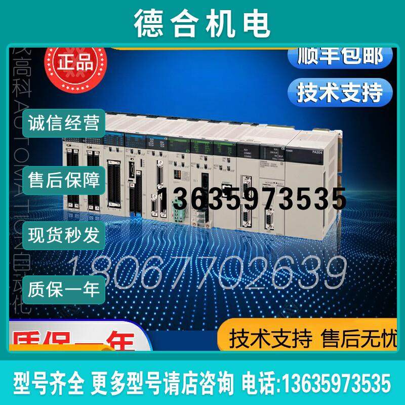 质保一年 CS1W-AD081-V1 041-V1 DA08V DA08C DA041 IA211报价