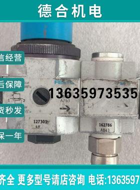 原装拆机  LR-D-7-MINI 127301 + FRZ-D-MINI 162786 报价