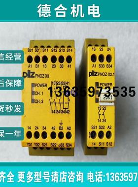 PiIZ皮尔兹继电器PNOZX3774310已售PNOZ【】报价